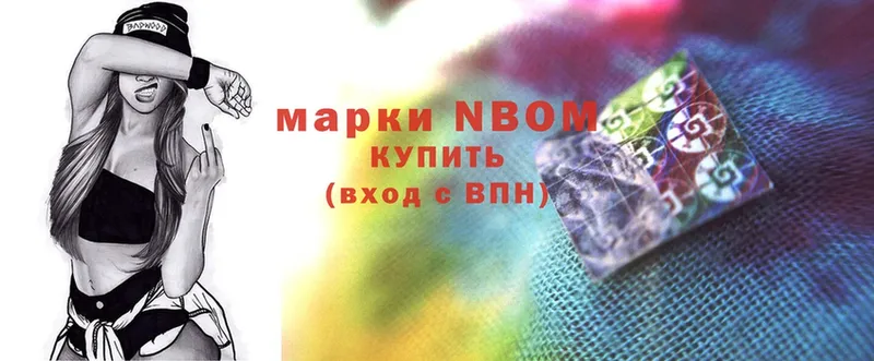 купить  цена  Волхов  Марки 25I-NBOMe 1,8мг 